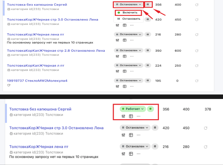 Индикаторы работы кампании
