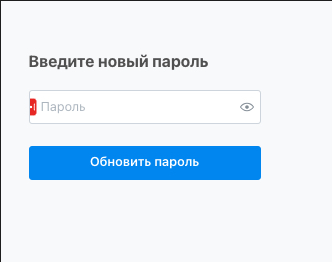 Форма установки нового пароля