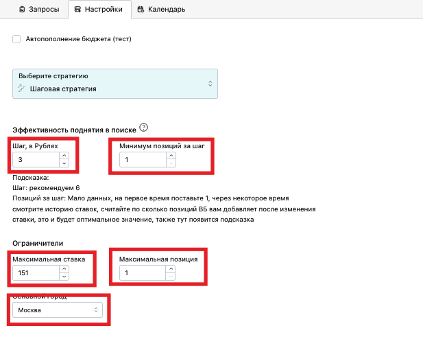 Настройки шаговой стратегии